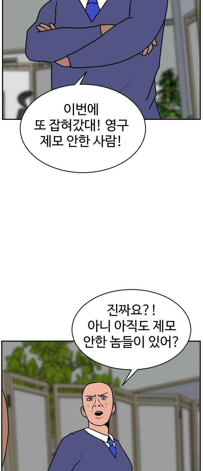 언덕 위의 제임스 466화 대머리 공화국 (1) 23