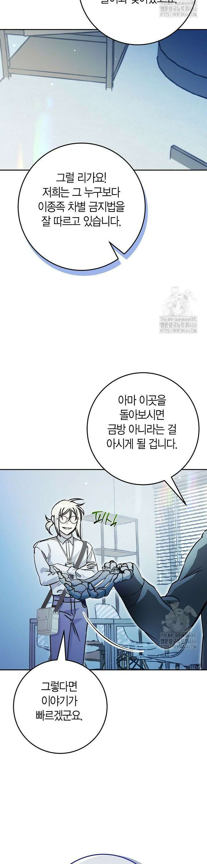 이세계 마법 공무원이 되었다 21화 5