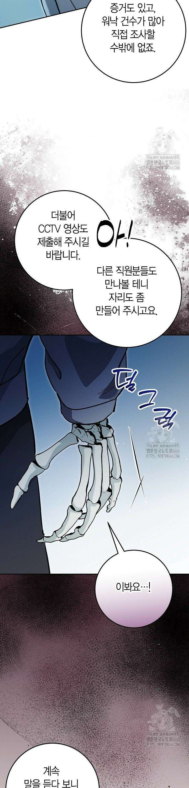 이세계 마법 공무원이 되었다 21화 7