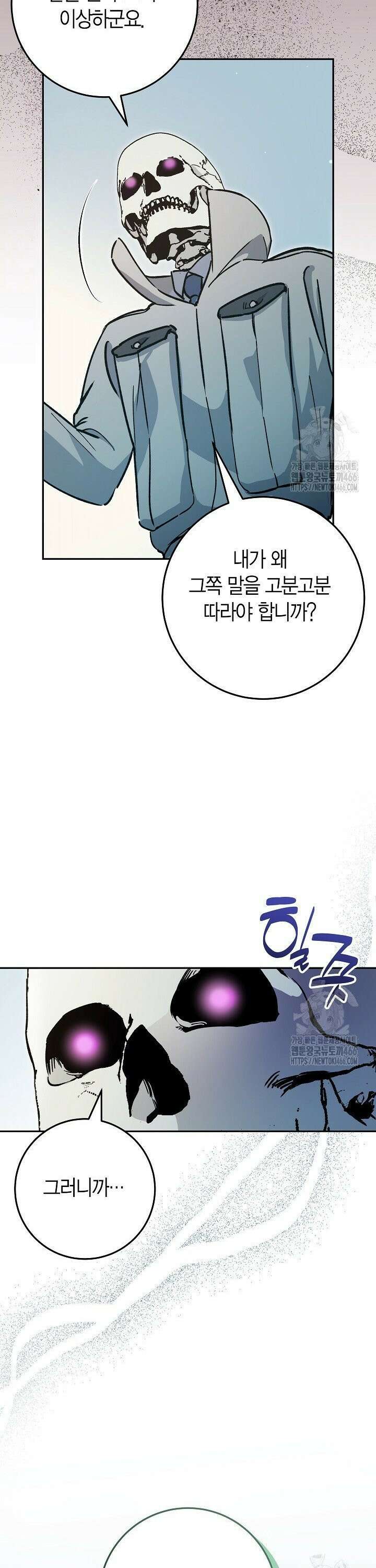 이세계 마법 공무원이 되었다 21화 8