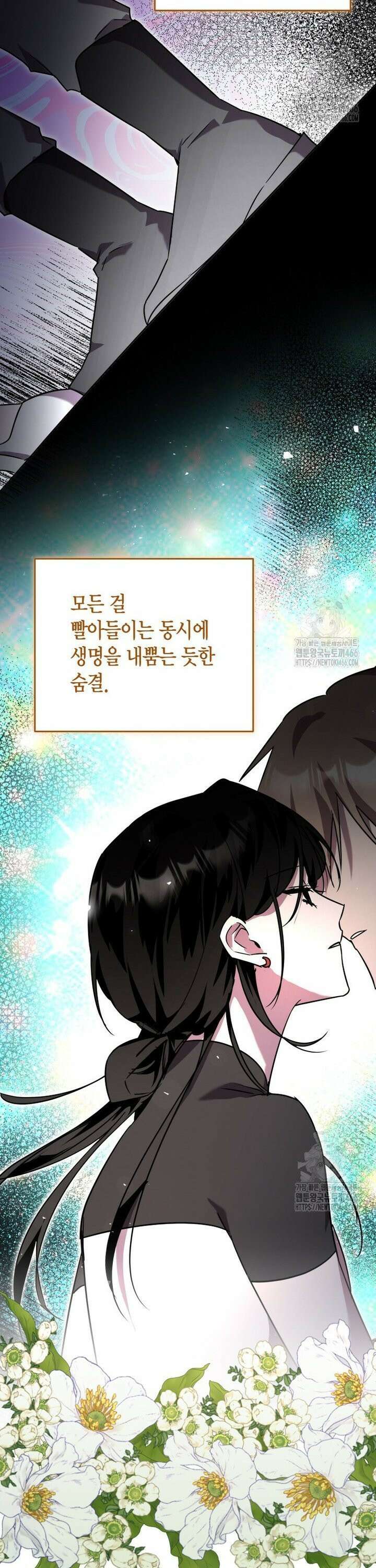 나 혼자 가이드 40화 3