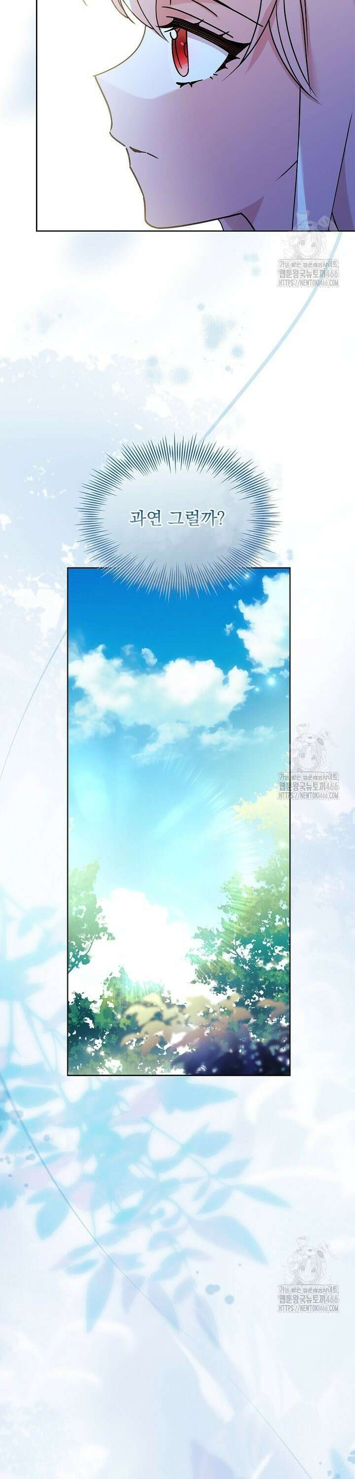 쉬고 싶은 레이디 156화 6