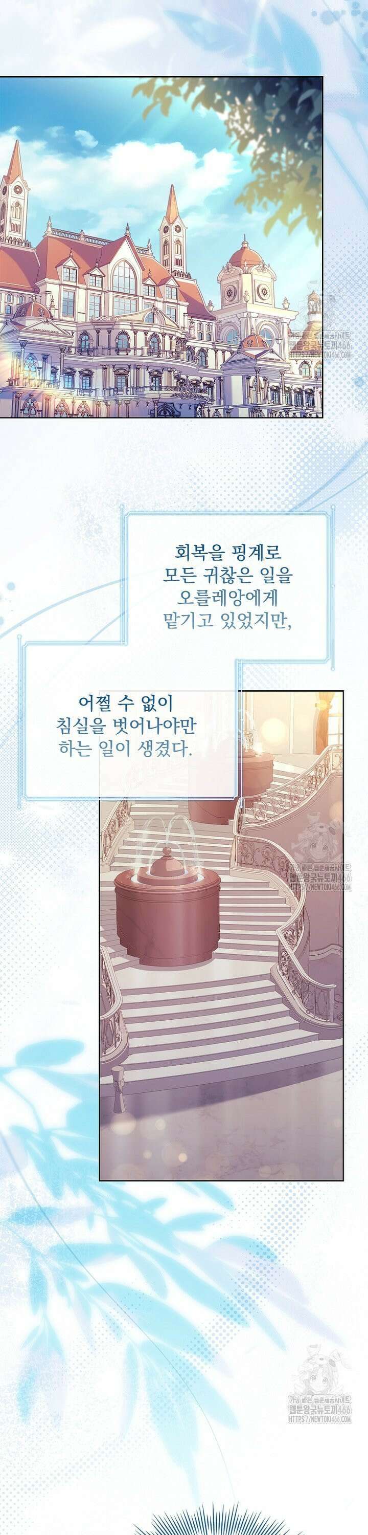 쉬고 싶은 레이디 156화 7