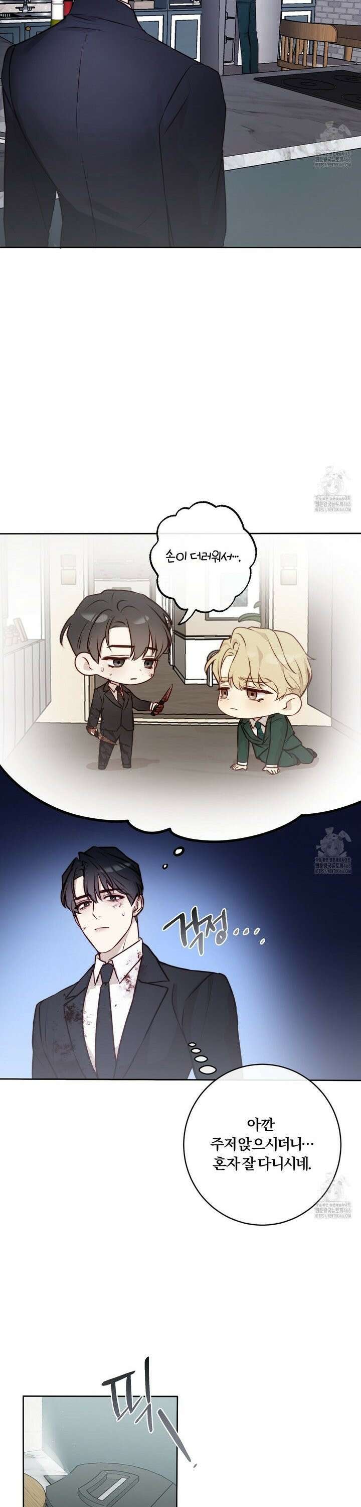살아서 만납시다 5화 3