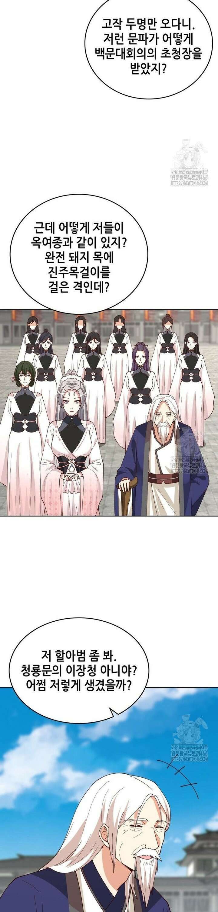 뢰신전기 160화 3