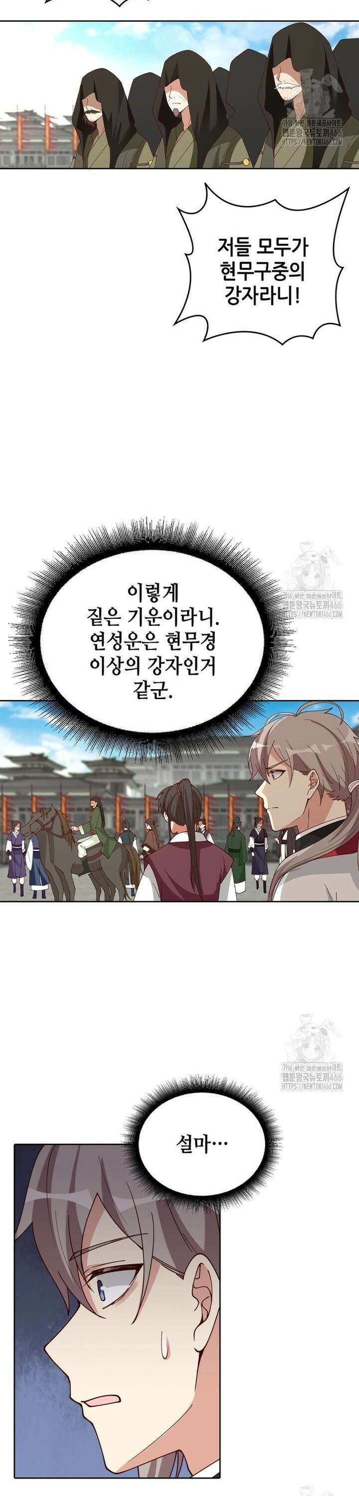 뢰신전기 160화 5