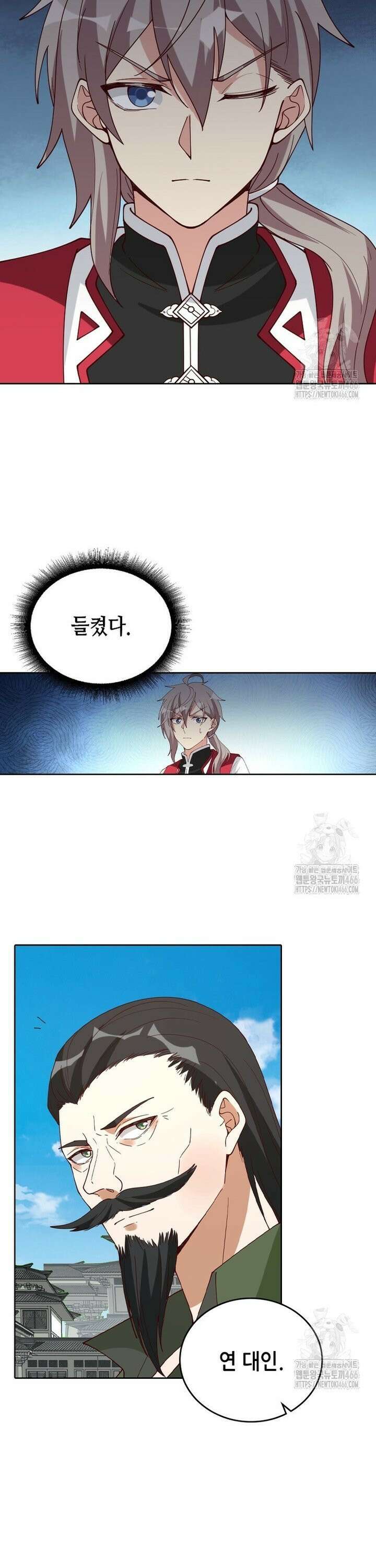 뢰신전기 160화 8