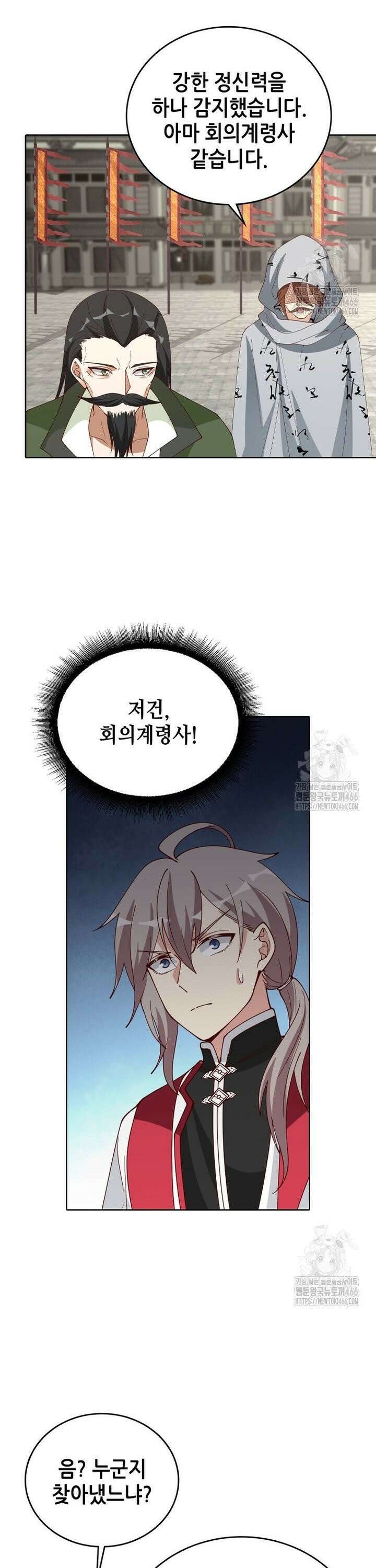 뢰신전기 160화 9