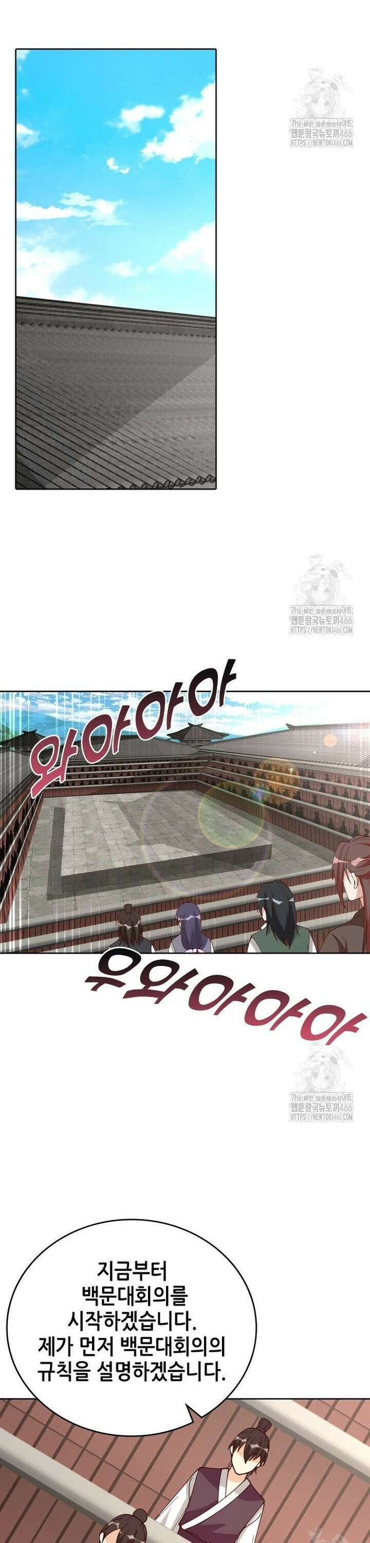 뢰신전기 160화 11