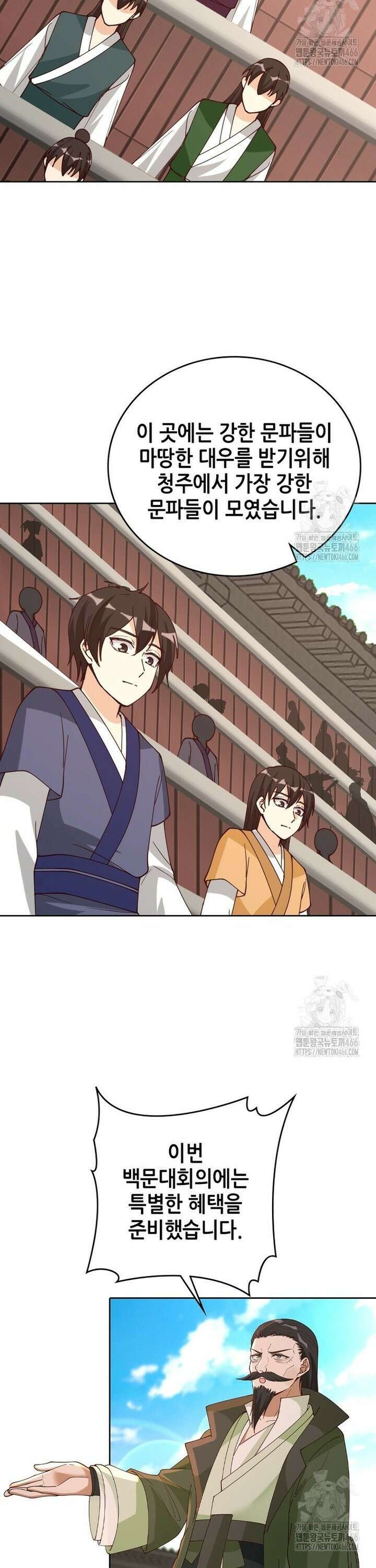 뢰신전기 160화 12
