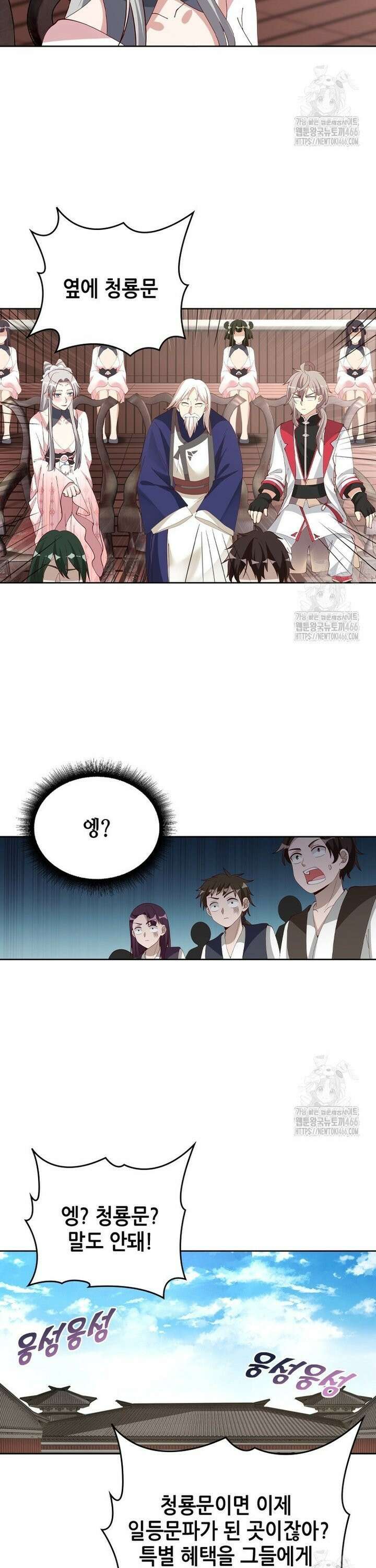 뢰신전기 160화 17