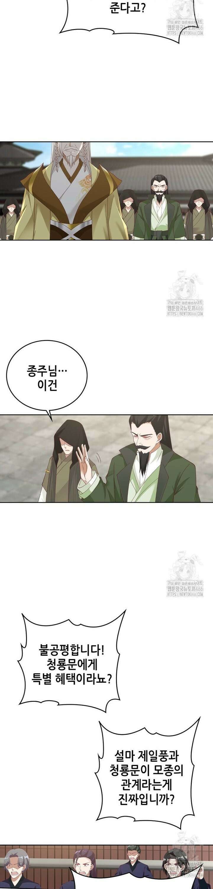 뢰신전기 160화 18