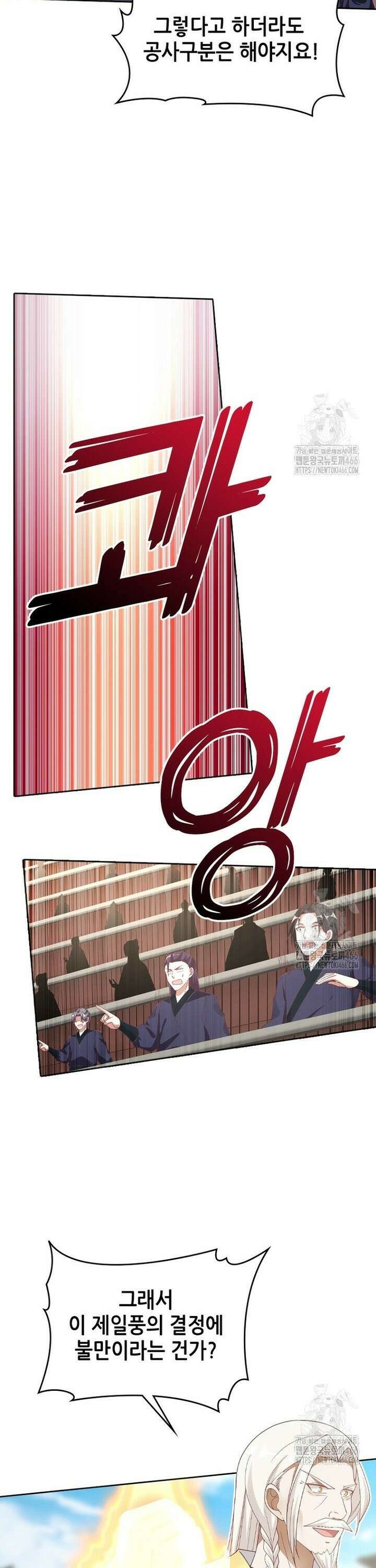뢰신전기 160화 19