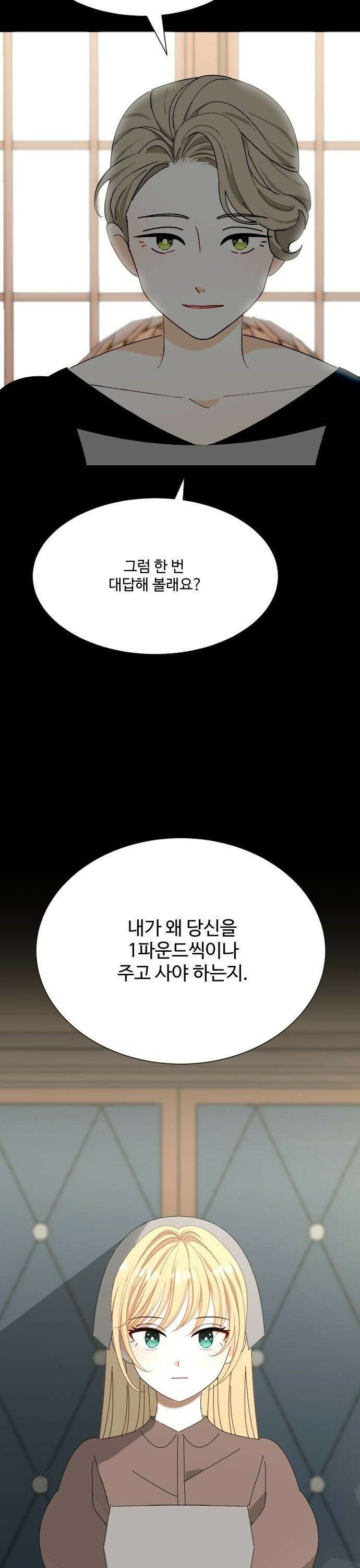 레베카의 기도 2화 구원 4