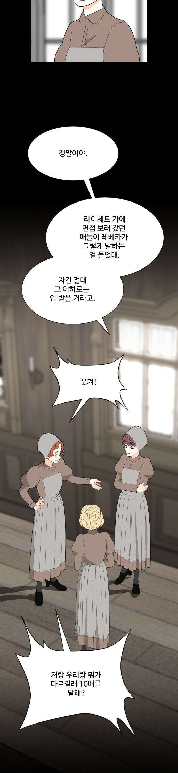 레베카의 기도 2화 구원 7