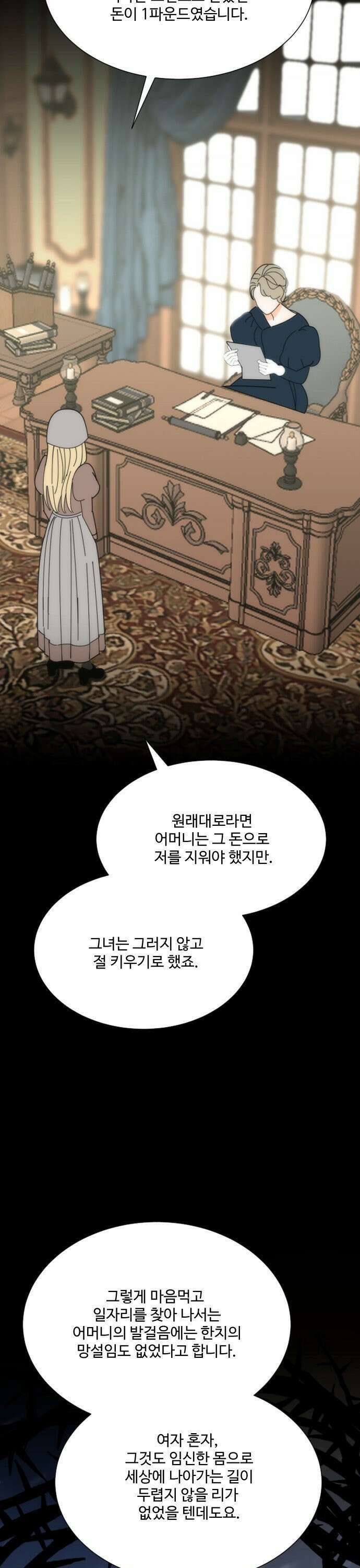 레베카의 기도 2화 구원 9