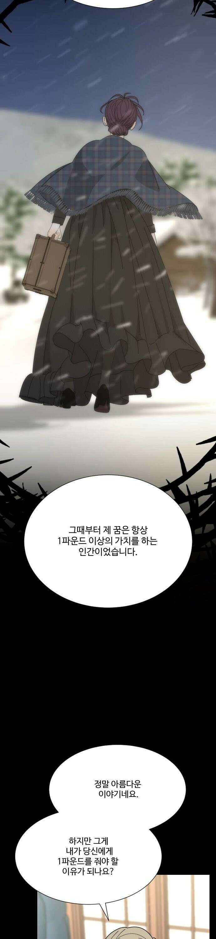 레베카의 기도 2화 구원 10