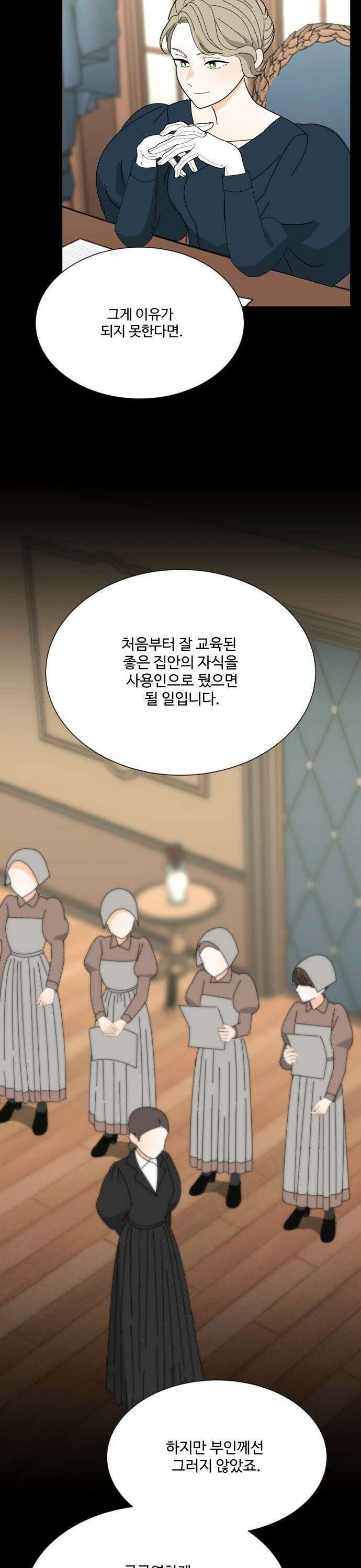레베카의 기도 2화 구원 11