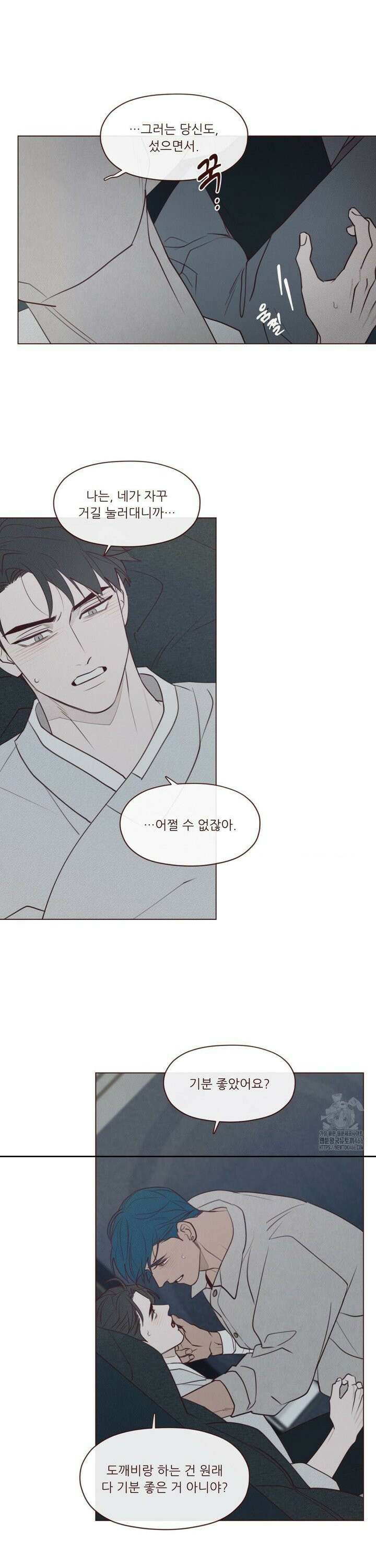 도깨비도 수풀이 있어야 모인다 128화 6