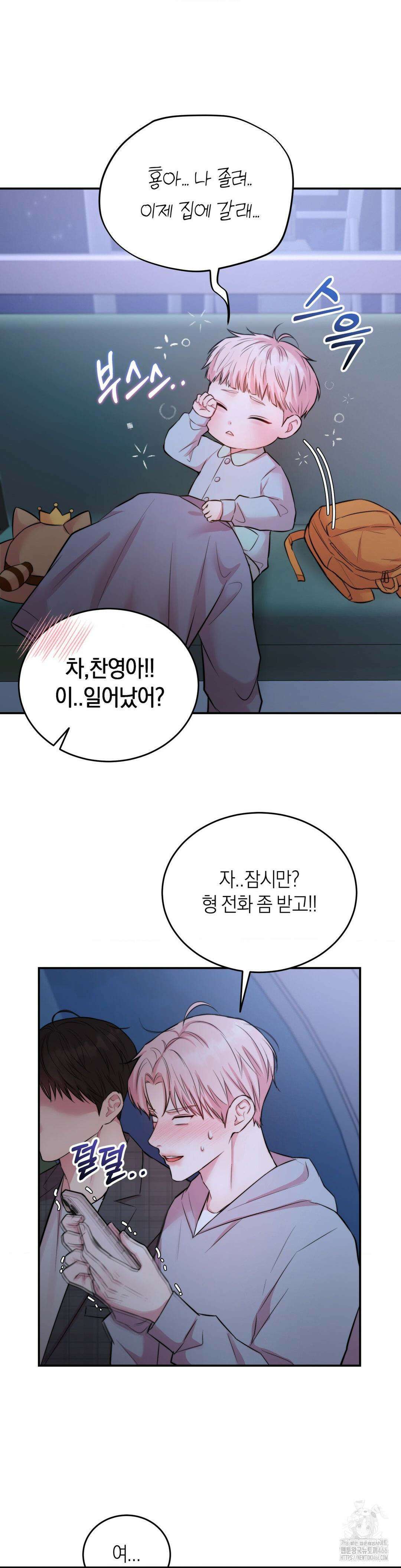 러브레미디 25화 4