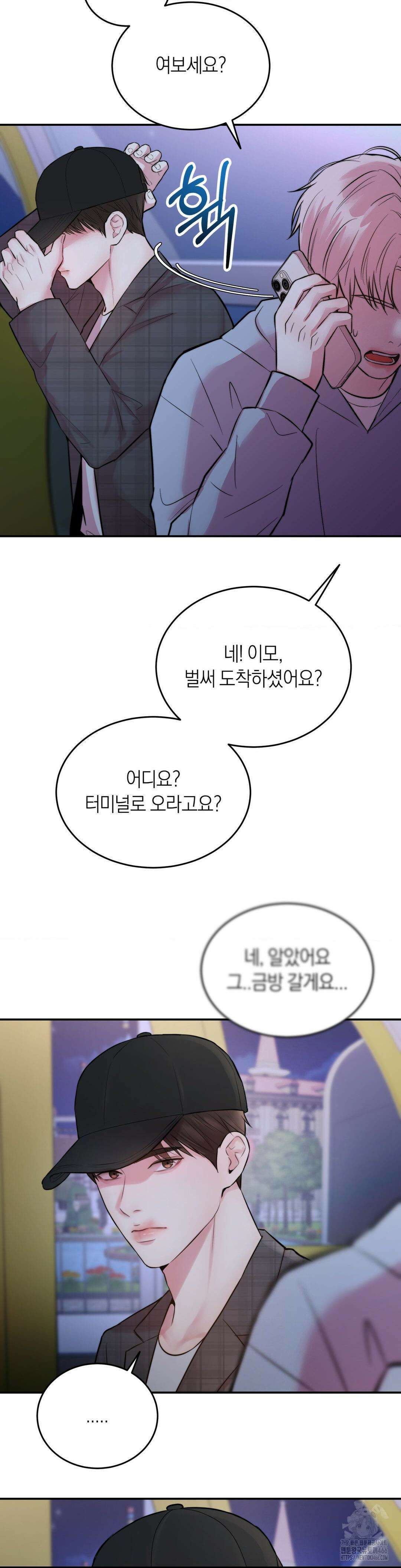 러브레미디 25화 5