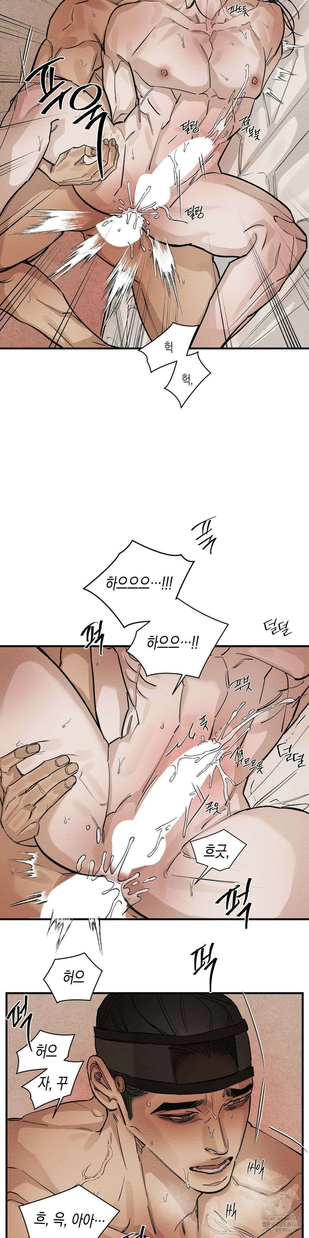 연의 기록 18화 5