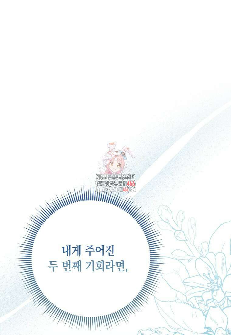악녀 언니가 재력을 숨김 4화 1