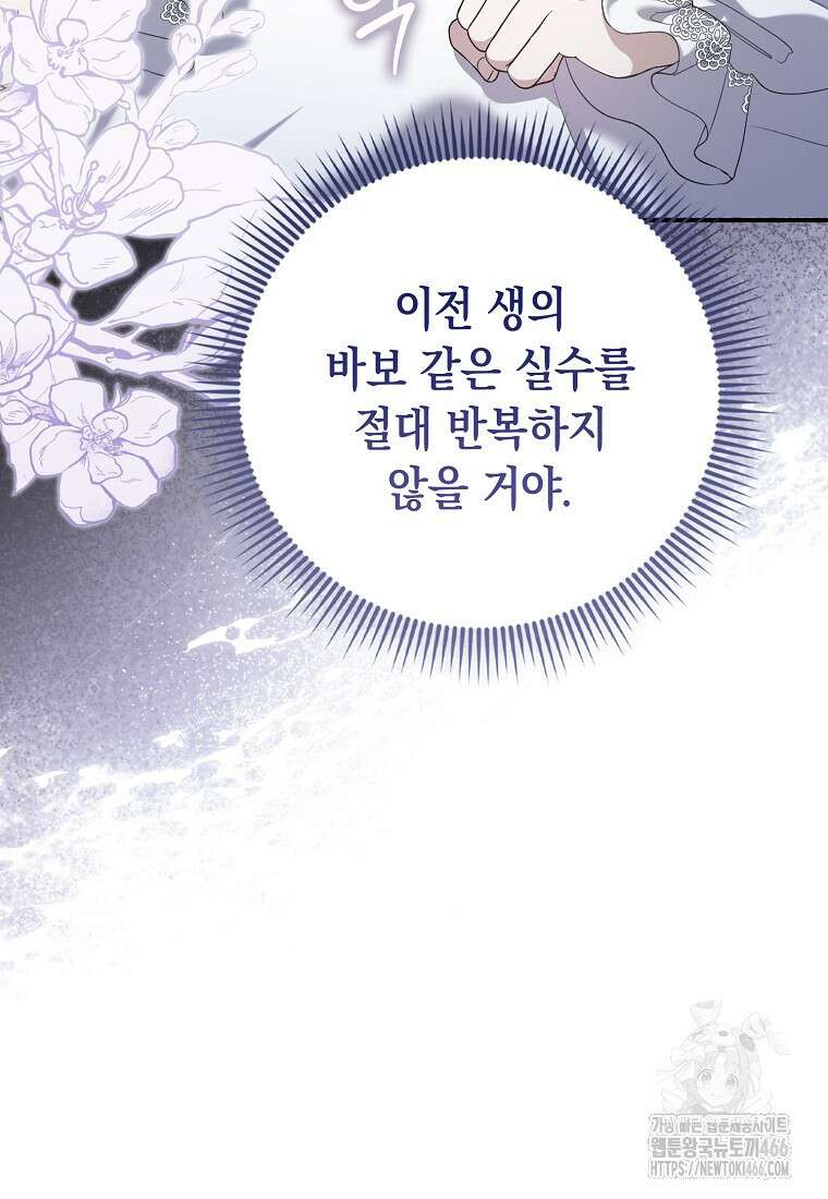 악녀 언니가 재력을 숨김 4화 3