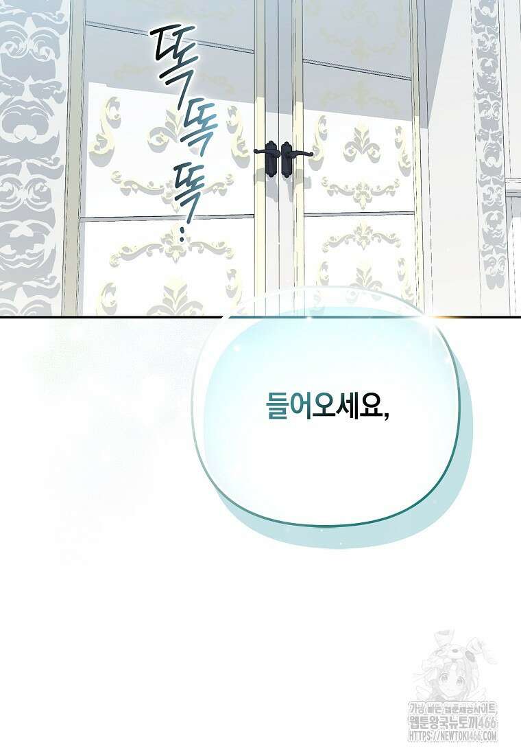 악녀 언니가 재력을 숨김 4화 8