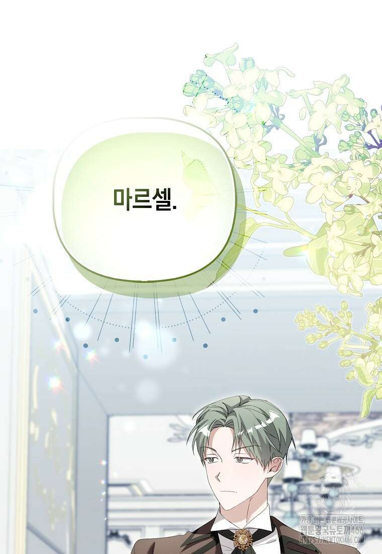 악녀 언니가 재력을 숨김 4화 9