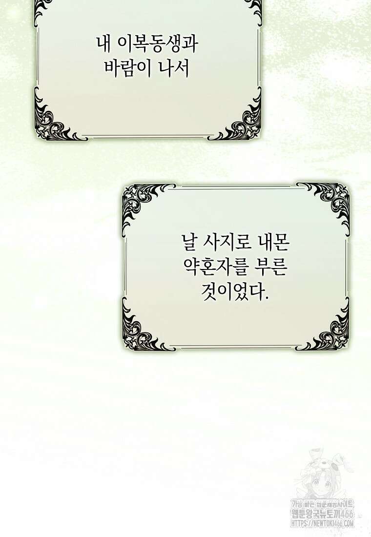 악녀 언니가 재력을 숨김 4화 12