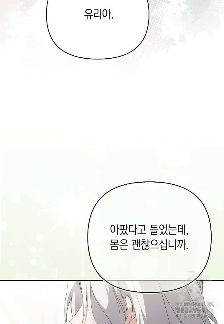 악녀 언니가 재력을 숨김 4화 14