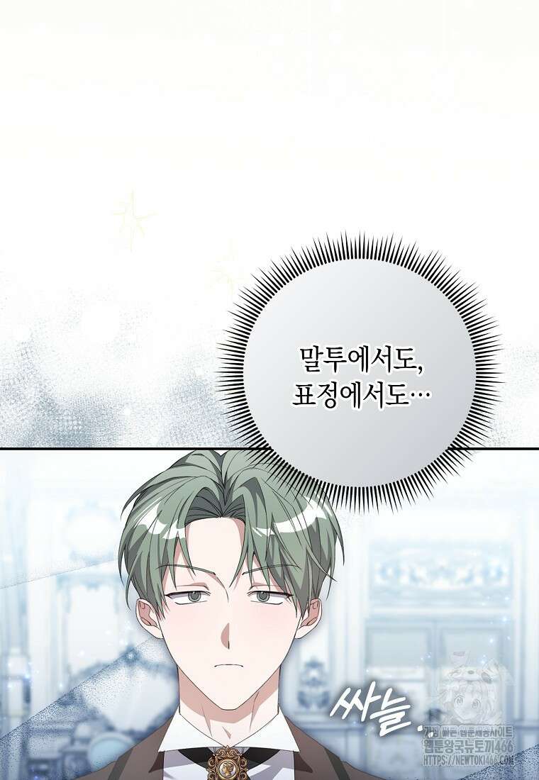 악녀 언니가 재력을 숨김 4화 17