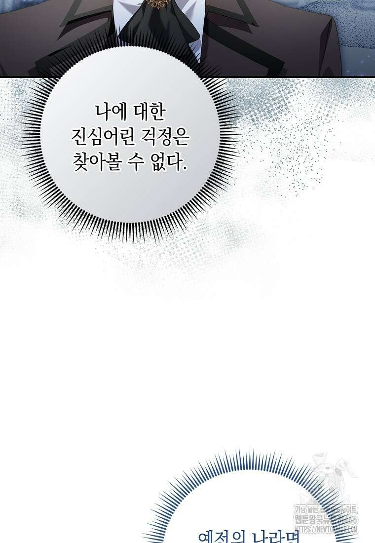 악녀 언니가 재력을 숨김 4화 18