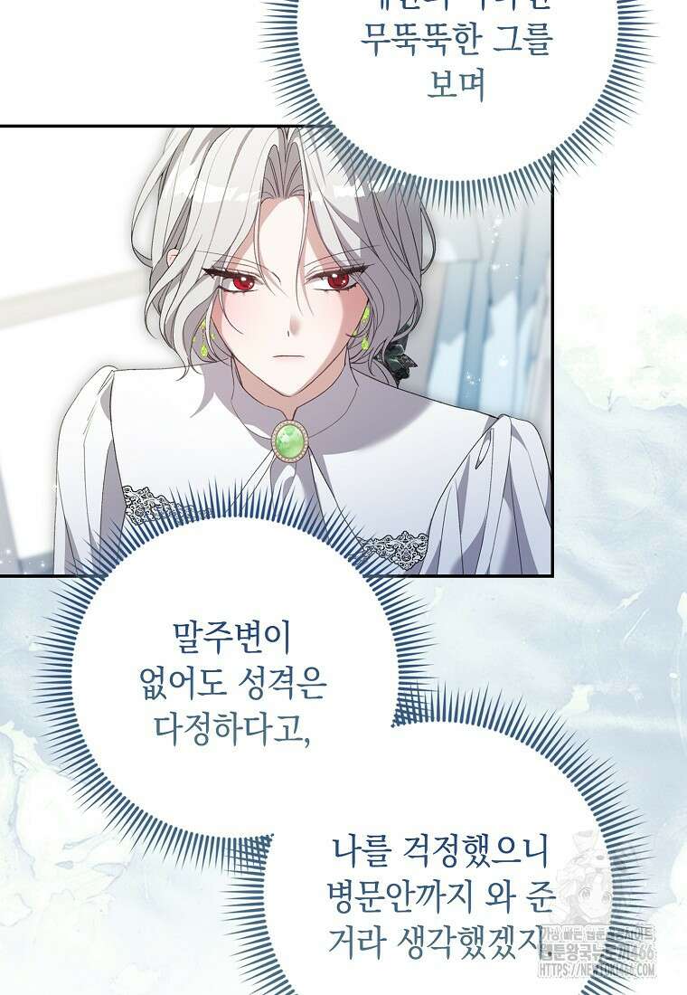 악녀 언니가 재력을 숨김 4화 19