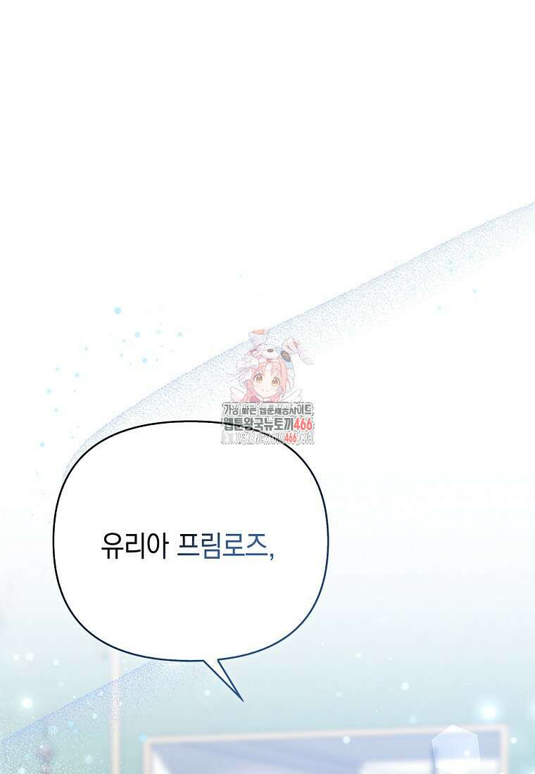 악녀 언니가 재력을 숨김 14화 1