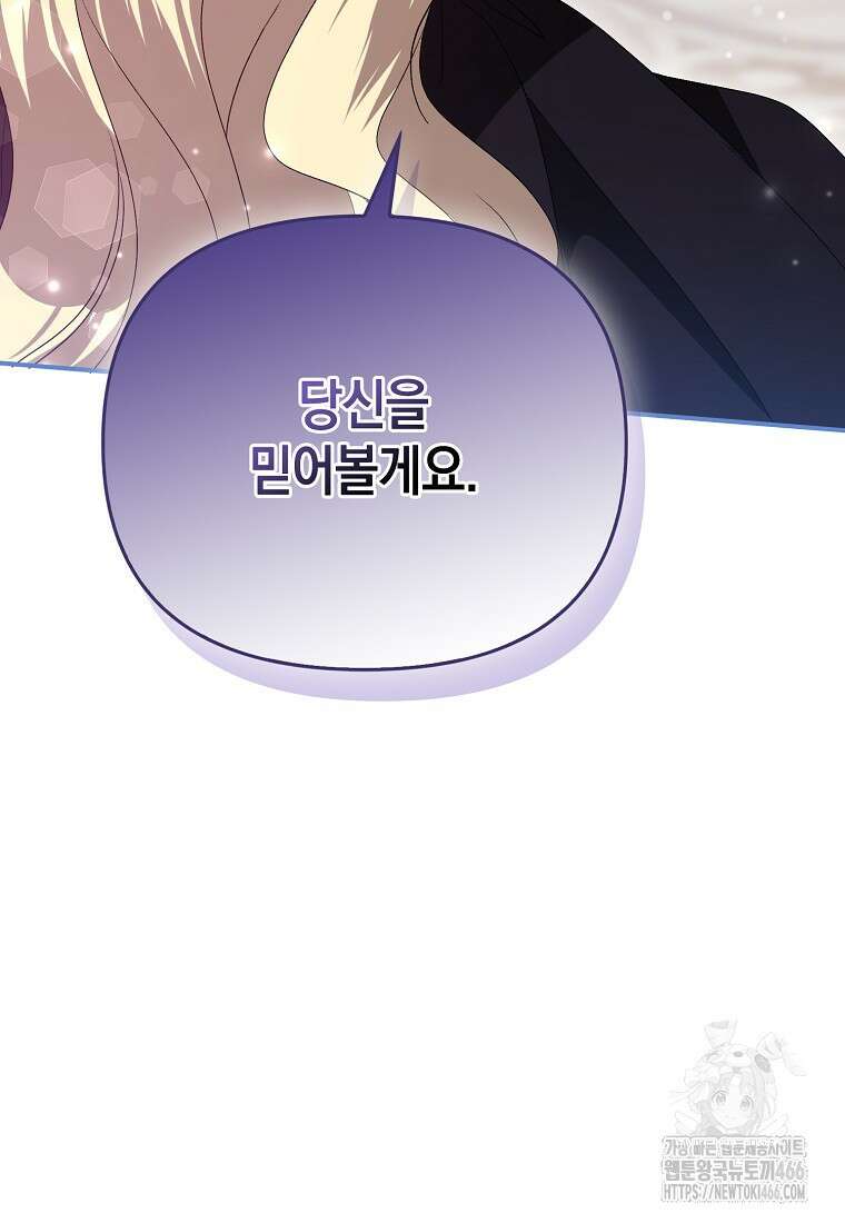 악녀 언니가 재력을 숨김 14화 3