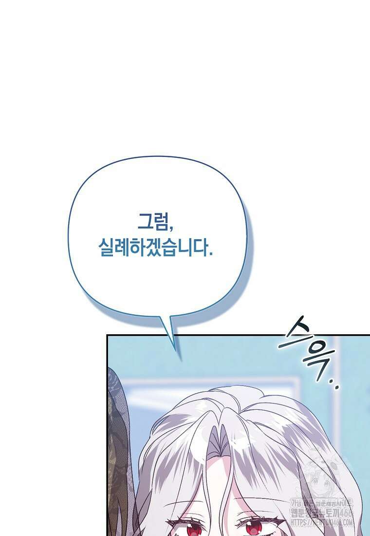 악녀 언니가 재력을 숨김 14화 4