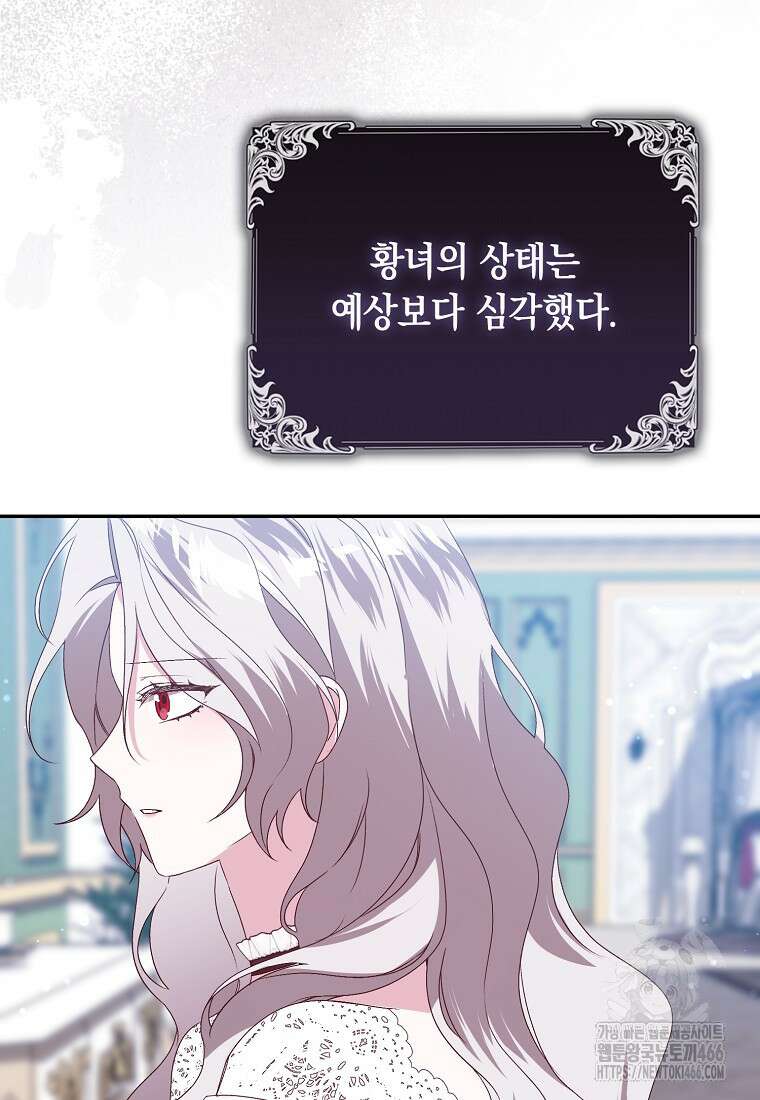 악녀 언니가 재력을 숨김 14화 6