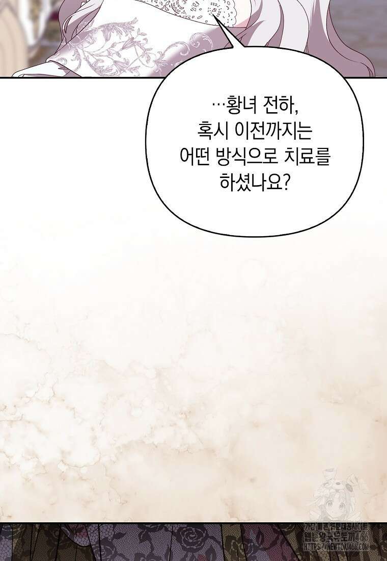 악녀 언니가 재력을 숨김 14화 7