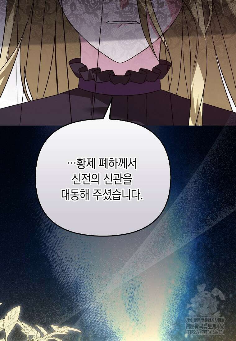 악녀 언니가 재력을 숨김 14화 8