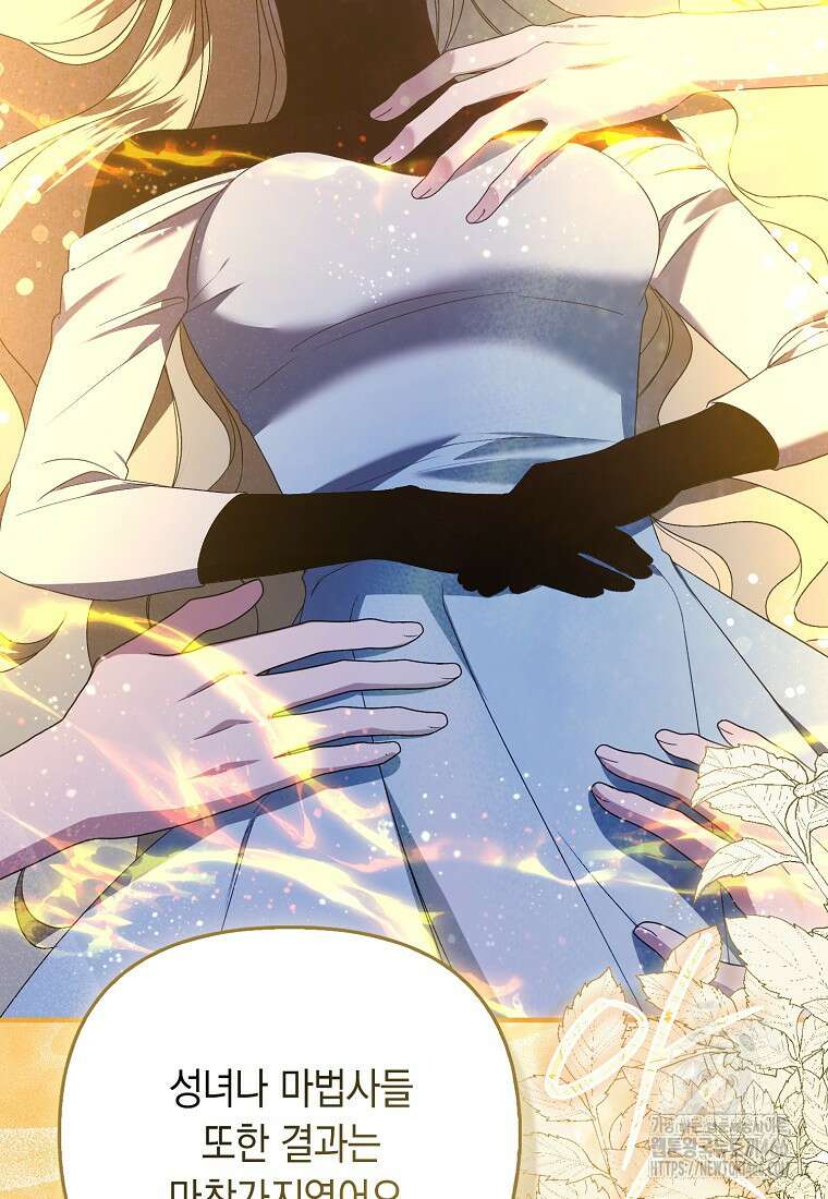 악녀 언니가 재력을 숨김 14화 10