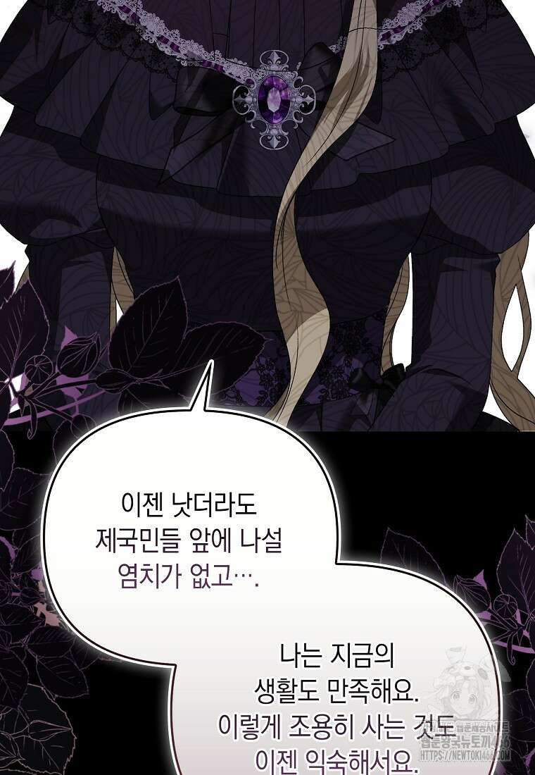 악녀 언니가 재력을 숨김 14화 13