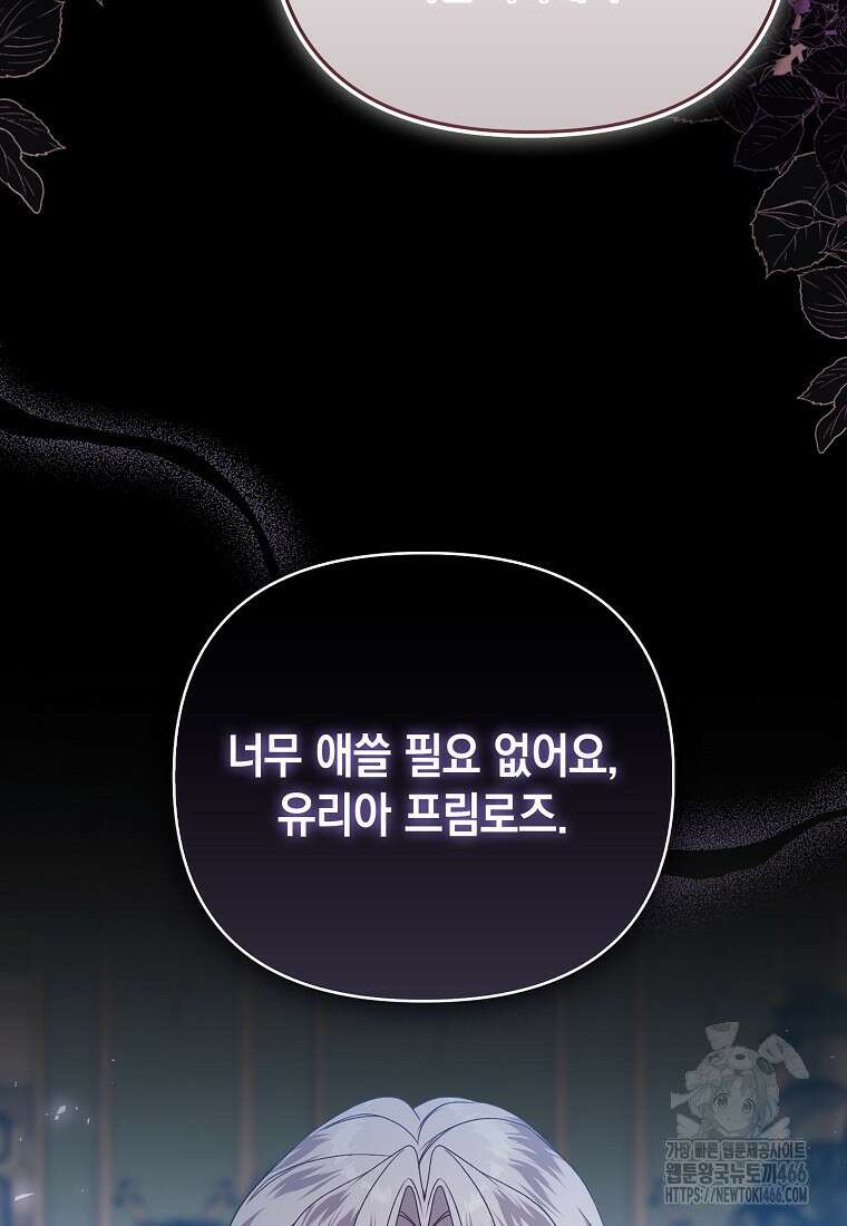 악녀 언니가 재력을 숨김 14화 14