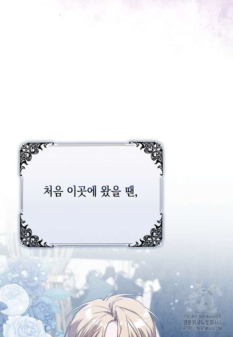 악녀 언니가 재력을 숨김 14화 16