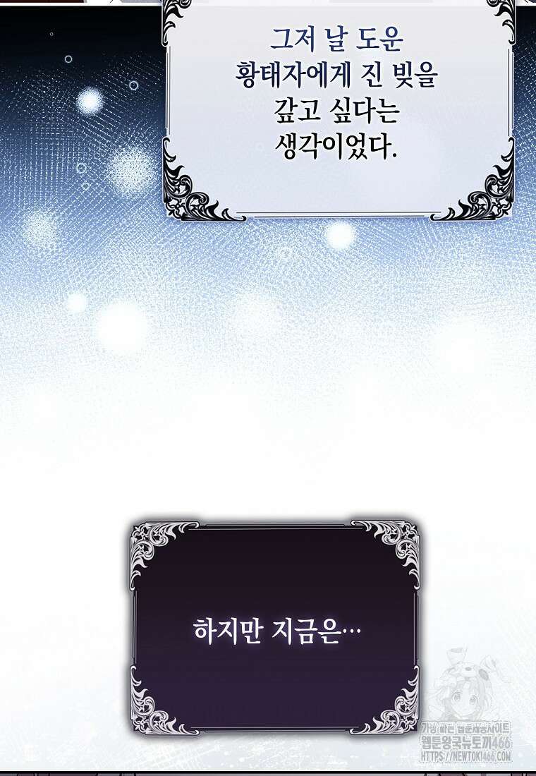 악녀 언니가 재력을 숨김 14화 18