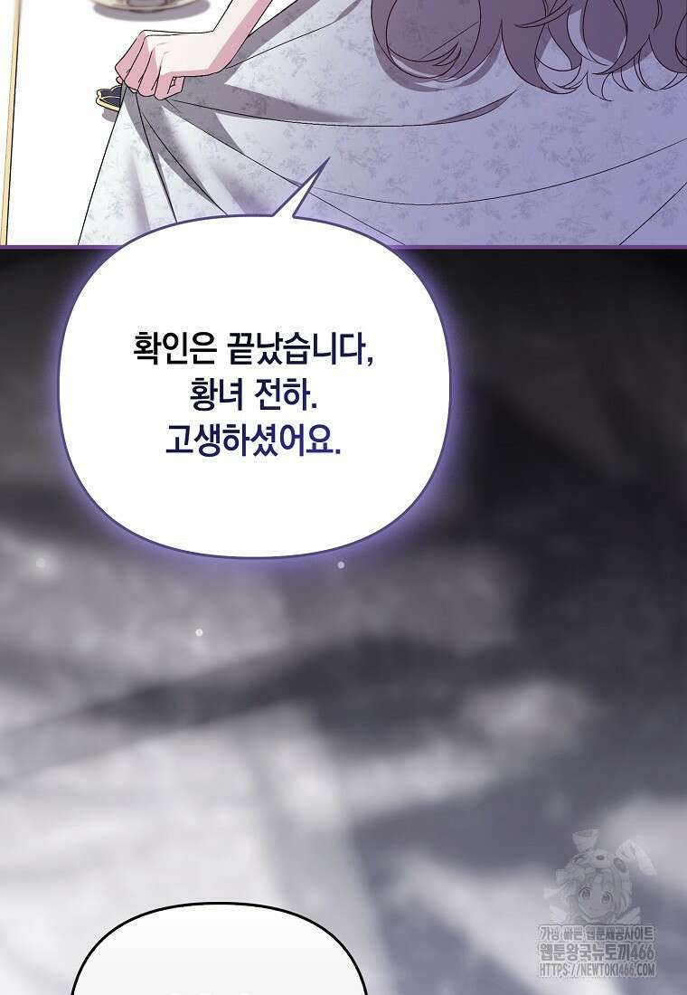 악녀 언니가 재력을 숨김 14화 21