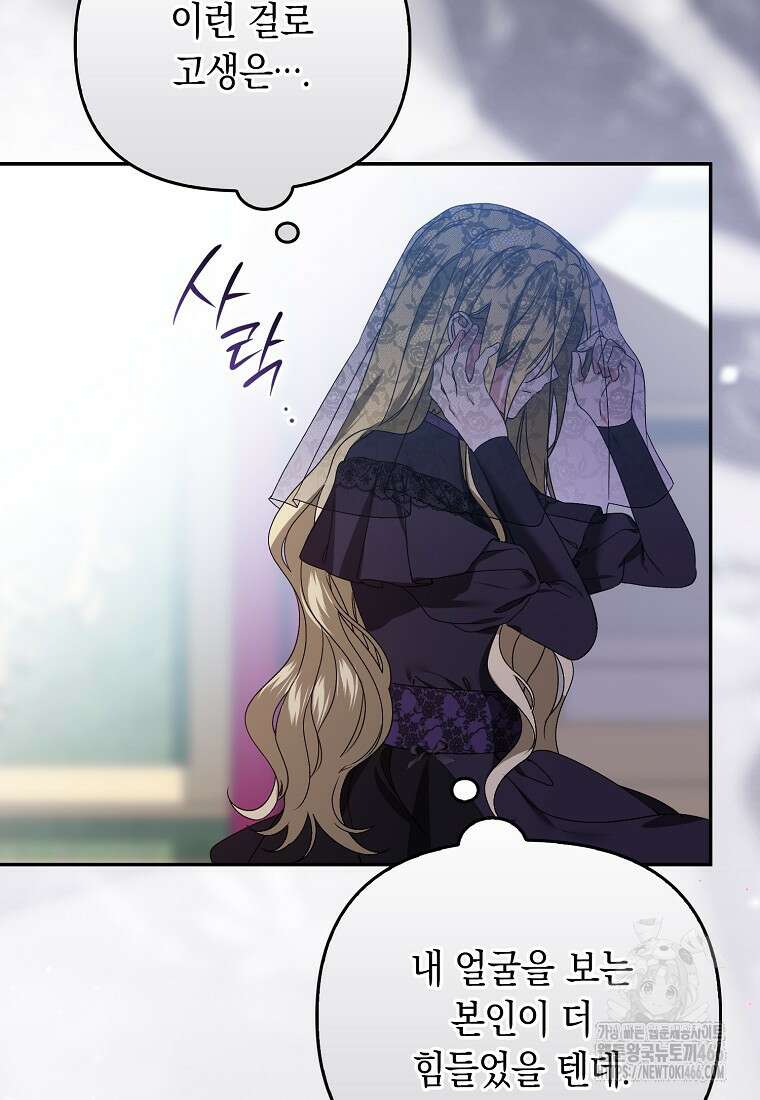 악녀 언니가 재력을 숨김 14화 22