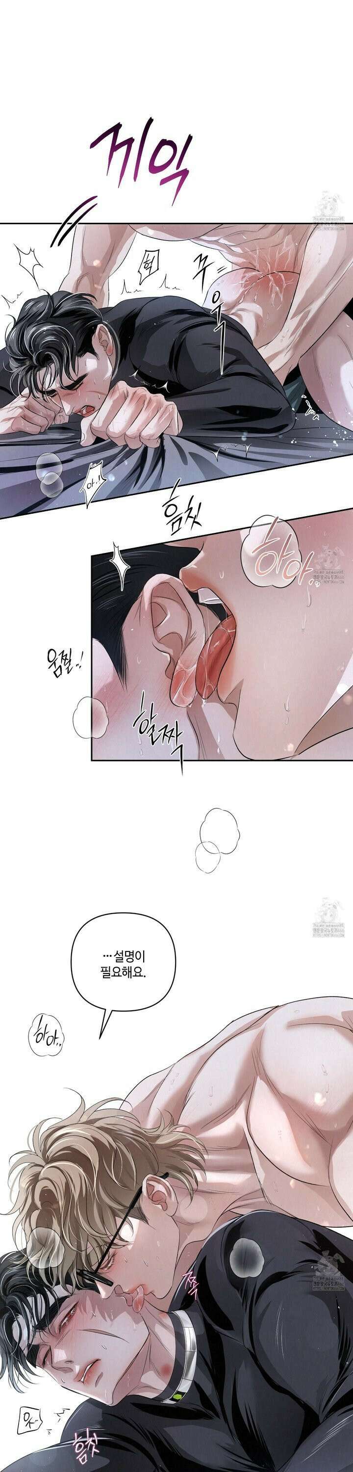 피보다 진한 가이드 37화 3