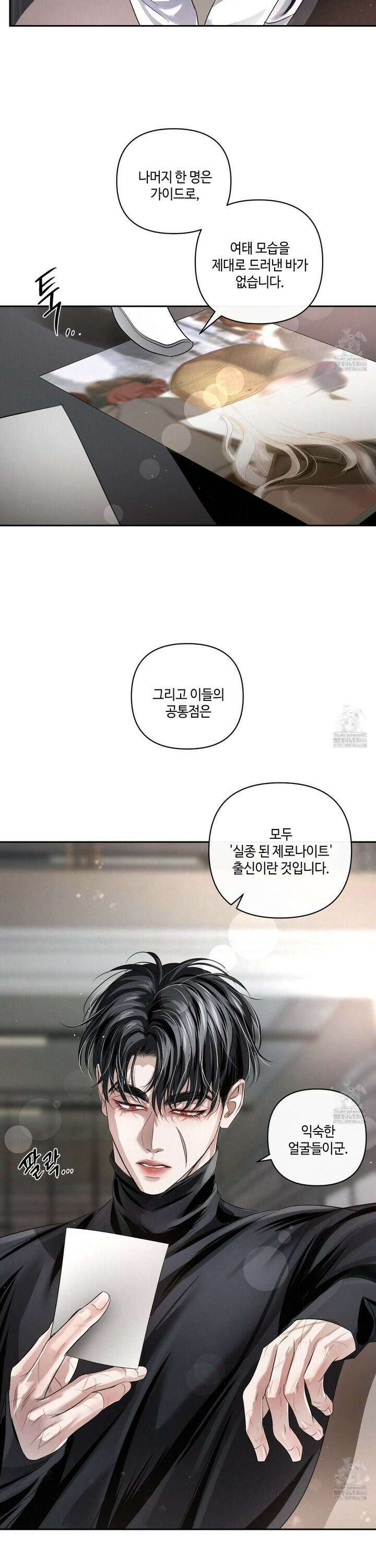 피보다 진한 가이드 37화 7